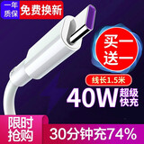 驰界 Type-c充电线适用于小米5A快充数据线充电器头闪充套装10/9/8se/6/mix/Max 华为 黑鲨手机 【1.5米2条】5A Type-c快充线 
