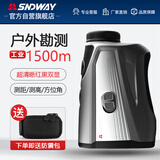 深达威测距望远镜户外工程激光测距仪高精准度红外线电子测量尺SW-1500E