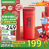 大宇（DAEWOO）便携式烧水壶 电热加热水杯 旅行电热水壶旅游电水壶保温杯恒温水壶婴儿节日送礼316 D9红色