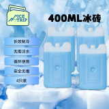 冰途冰排蓝冰冰砖母乳保鲜冰块可循环使用冰盒400ml*4