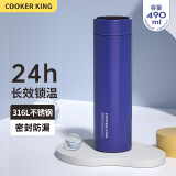 炊大皇（COOKER KING） 智能温显保温杯316不锈钢保温水杯茶水分离男女大容量高档商务车 【普通款】天空蓝/490ml