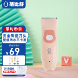 蓓比舒婴儿理发器超轻音宝宝剃头发新生儿童电推子剃发神器 LF1电动理发器（套餐一）