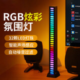 华饰车载声控音乐节奏拾音灯桌面摆件创意音频灯感应创意led炫彩同步