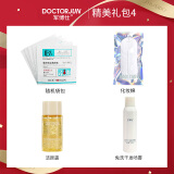 军博仕单拍不发货 军博仕 芦荟胶 健肤霜 角质霜 冻膜 试用装 【精美礼包 4 件套】 3g
