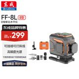 东成绿光8线水平仪FF-8L(E型)激光高精度水平尺标线仪投线仪