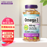 加拿大伟博天然webber naturals  Omega3高纯深海鱼油 DHA EPA 200粒/瓶