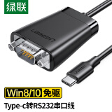 绿联（UGREEN）Type-C转RS232串口转接线 USB-C转DB9针公头转换器 支持考勤机收银机打印机com口调试线70612