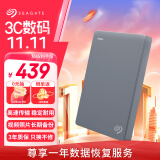 希捷（SEAGATE）1TB 移动硬盘 USB3.0 简 2.5英寸 机械硬盘 笔记本电脑外接 硬盘移动 文件照片备份 外置存储