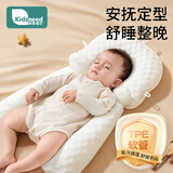 柯斯德尼（kidsneed）婴儿定型枕TPE抗菌软管宝宝安抚枕头0-6个月-1岁新生儿纠正偏头型