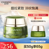 自然堂（CHANDO）雪松精油活颜御龄霜50g(提拉紧致)