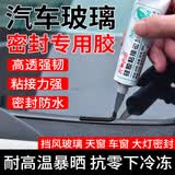 开兵团汽车玻璃胶前挡风玻璃专用胶车顶天窗漏水防水胶聚氨酯黑色密封胶 1支黑色-防水防霉 送胶嘴工具