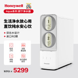 霍尼韦尔（Honeywell）家用高端双出水400加仑直饮RO反渗透纯水机净水器鲜活水净水器家用净水机厨下式CRH51H193-MN 两件套丨400G净水器+36前置