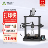 创想三维 Ender-3 S1 3d打印机FDM桌面级高精度模型手办儿童玩具定制学校家用教育创客 Ender-3 S1 Pro（标配）