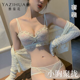 雅姿花内衣女无钢圈小胸平胸聚拢胸罩调整型上托防下垂性感蕾丝文胸套装 粉色套装 M 34/75(AB通杯约2CM)