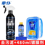 車仆（CHIEF）洗车泥火山泥去污泥汽车漆面除虫胶飞漆铁粉擦车美容橡皮泥 去污泥 200g 1袋 大瓶上光送赠品