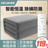 美菱（MeiLing）电热毯单双人电褥子调温定时安全除螨家用电热毯学生宿舍双控单控 双控4档 除螨定时【180*150cm】