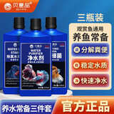 萌正义硝化细菌硝化菌消化细菌鱼缸净水剂水族药剂养鱼用品 养鱼常备三件套：净水剂+硝化细菌+稳定剂