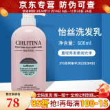 克丽缇娜 chlitina克缇套装怡丝洗发乳润发乳600ml清洁保湿护发洗发水旗舰 洗发乳