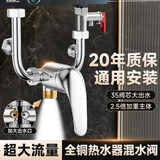 乐之馨全铜电热水器混水阀大流量明装冷热开关U型阀淋浴水龙头配件大全 【加厚全铜】三倍大出水混水阀