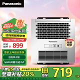 松下（Panasonic）浴霸暖风排气一体  集成吊顶式浴室暖风机  FV-JDBJUSA