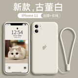 云粼 适用苹果11手机壳摄像头全包iPhone11Pro液态硅胶11pro Max防摔圆弧潮牌软壳ins网红简约 苹果11【古董白+全屏钢化膜+挂绳】