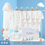 鹏优婴儿衣服纯棉春秋新生儿礼盒套装待产包用品宝宝刚出生满月见面礼 24件套森林乐园四季款礼盒 66cm （建议0-5个月）