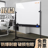 紫薇星（ZIWEISTAR） 磁性钢化玻璃白板支架式黑板家用办公培训会议室小黑板移动架子白板写字板 H型黑色加厚支架+超白玻璃白板 120*200
