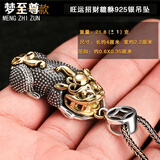 梦至尊貔貅吊坠男士项链金钱蟾蜍项坠泰银霸气复古个性 大号金色圆点貔貅坠21.8克送绳