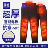 罗蒙（ROMON）带充电加热裤子男会自动发热的保暖裤防寒电暖骑行裤智能电热棉裤 男-黑色【加厚】带1.8万毫安充电宝 2XL