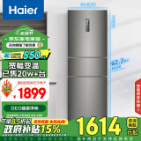 海尔（Haier）218升风冷无霜三门冰箱小型家用租房中门全温区变温大冷冻净味宿舍冰箱以旧换新BCD-218WDPD