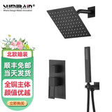 胜慕（SUMERAIN） 暗装入墙式花洒预埋隐藏淋浴花洒套装 精铜两出水 3218哑黑（丝口阀体）