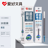 爱好（AIHAO）st笔芯中性笔按动替换芯速干0.5mm学生大容量刷题笔芯墨蓝色 GR1103