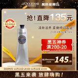 欧舒丹（L'OCCITANE）25%乳木果绵润足霜150ml 滋润保湿足部肌肤 官方直售男女士礼物