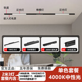 佼佼者（JIAOJIAOZHE）磁吸轨道灯嵌入式灯槽无主灯照明客厅轨道射灯led导轨灯 2米配3灯