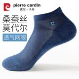皮尔卡丹袜子男抗菌防臭莫代尔桑蚕丝混纺薄款短袜网眼夏季短袜【礼盒装】