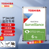 东芝（TOSHIBA）监控硬盘录像机主机专用机械硬盘 SATA3.5英寸 6TB 【5400转】DT02ABA600VH