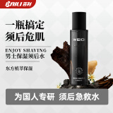 百利百利威的保湿护理男士须后水东方木质香调爽肤水100ML 百利威的须后水100ml