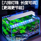 长锐鱼缸灯led水草灯防水 8瓦【适用鱼缸18-30cm】 三色可变光