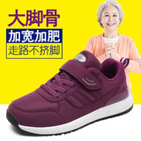 足力健艾爸爸足力健老人鞋女秋冬季加宽妈妈鞋爸爸鞋透气防滑软底中老年人 升级款A1666紫色（送袜子） 38 (240mm)