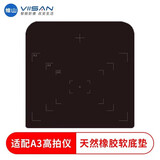 维山 维山(VIISAN)高拍仪A3/A4扫描仪硬底座 软底垫 K61按键 脚踩按键 数据线 A3软底垫 标配