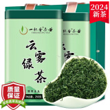 一杯香2024新茶云雾绿茶2盒共500g茶叶日照足毛尖浓香型嫩芽春茶送礼袋