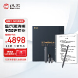 汉王N10电纸办公本 10.3英寸手写电纸本电子书阅读器墨水屏电纸书平板电子笔记本智能办公本