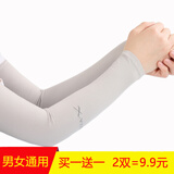 JIEYIDA防晒袖套户外骑车防嗮套袖子冰爽护臂套冰丝冰袖男女夏运动装备 灰色2双(无指孔)