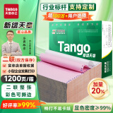 天章 （TANGO）新绿天章打印纸 二联整张针式打印纸 撕边电脑打印纸 出入库送货清单1200页 241-2S(白红)