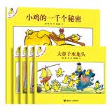 旁帝经典·面具小鸡布莱兹系列（套装共5本） 