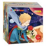 经典儿童绘本系列：中外世界经典王子故事书（彩色注音版全10册）青蛙王子胡桃夹子王子与天鹅小王子等 早教启蒙