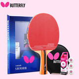 蝴蝶（BUTTERFLY）五星乒乓球拍 蝴蝶牌5星乒乓球成品拍 快攻型兵乓拍双面反胶 TBC502横拍/长柄【橙色手柄】