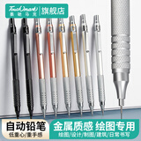 Touchmark金属自动铅笔中小学生考试专用0.3/0.5/0.7mm低重心正姿素描绘画笔不易断铅 【0.3】香槟金+替换笔芯