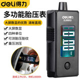 得力（deli）数显胎压计  高精度电子数显胎压表 汽车轮胎气压表胎压计带LED照 多功能胎压计 DL886101