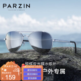 帕森（PARZIN） 偏光太阳镜男 经典飞行框蛤蟆镜遮阳防晒开车驾驶专用墨镜 银框反光膜水银片（8023）